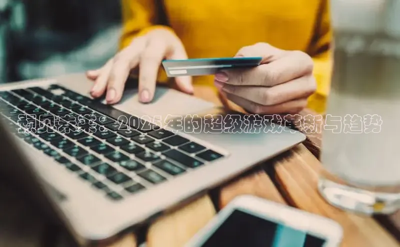 小艾电竞官方网站